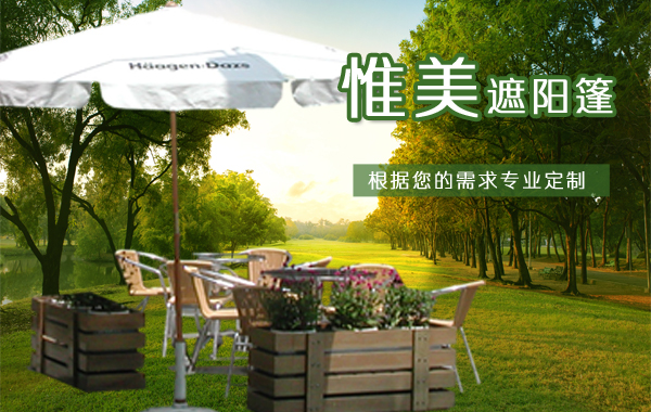 成都惟美户外用品