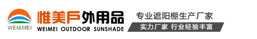 成都惟美户外用品