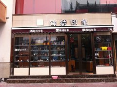 领事馆路豪华半罩式遮阳蓬